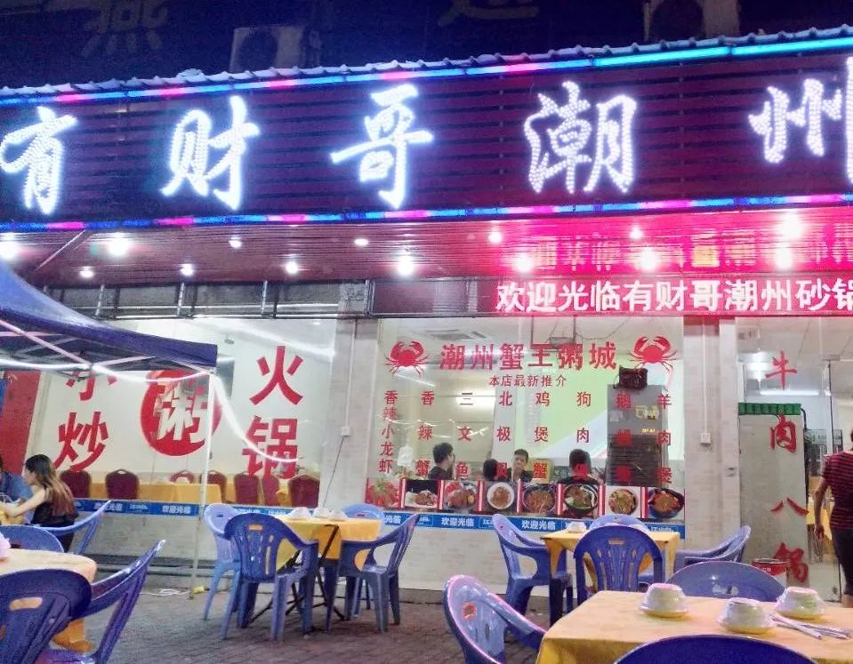 潮汕美食的小店_潮汕美食店名大全_潮汕小吃店名大全