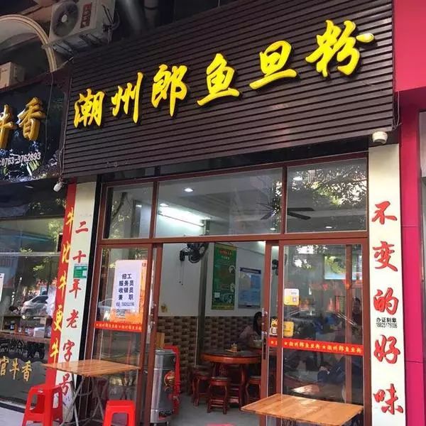 潮汕小吃店名大全_潮汕美食的小店_潮汕美食店名大全