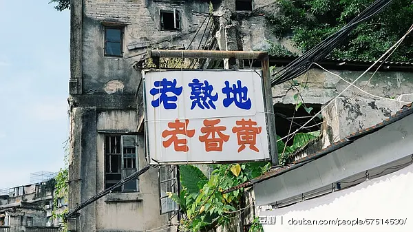 潮汕特色美食店_潮汕美食店名大全_正宗潮汕美食店铺